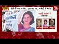 Rahul Gandhi Raebareli Nomination Live Updates: राहुल के रायबरेली से लड़ने पर क्या बोले लोग | AajTak  - 01:04:30 min - News - Video