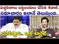 Sivaji  about Operation Garuda on Chandrababu