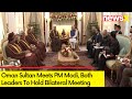 Oman Sultan Meets PM Modi | Both Leaders To Hold Bilateral Meeting | NewsX