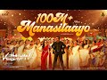 Vettaiyan - Manasilaayo Lyric  Rajinikanth  T.J. Gnanavel  Anirudh  Manju Warrier  Subaskaran