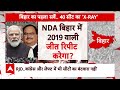 Bihar Politics: Nitish Kumar का प्लान फेल कर पाएंगे Tejashwi Yadav ? | ABP C-Voter Survey | Breaking  - 16:59 min - News - Video