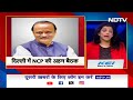 Delhi में NCP Ajith Pawar की बैठक, कई मुद्दों पर चर्चा संभव  - 03:43 min - News - Video