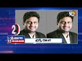 2Minutes 12Headlines | CM Revanthreddy | Priyanakagandhi |  Cricket | CM Jagan | MLC Kavitha | 10TV  - 01:47 min - News - Video