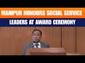 LIVE: Manipur | Imphal Hosts Sampoornata Abhiyan Samman Samaroh at Raj Bhavan | News9