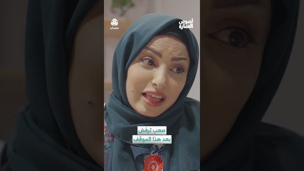 صعب ترفض بعد هذا الموقف | لصوص العمارة