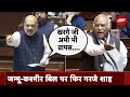 Rajya Sabha में Jammu-Kashmir Bill पर चर्चा के दौरान क्या-क्या बोले Amit Shah?