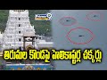 తిరుపతి కొండపై హెలికాప్టర్ల కలకలం | Helicopter In Tirumala Temple | Prime9 News