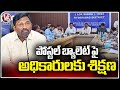 GHMC Commissioner Ronald Ross Hold Meeting With Election Officials | Lok Sabha Elections | V6 News