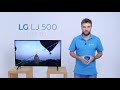 Обзор бюджетной серии от LG - модель LJ500 ( 32LJ500V; 43LJ500V)