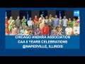 Chicago Andhra Association | CAA 8 Years Celebrations | Naperville | Illinois | USA @SakshiTV