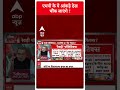 Sandeep Chaudhary : उम्मीदवारों के ये आंकड़े देख हो जाएंगे हैरान ! । Freebies । Assembly Election  - 00:42 min - News - Video