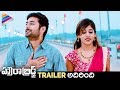 Howrah Bridge theatrical trailer starring Rahul Ravindran, Chandini