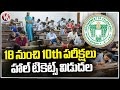 Tenth Class Hall Tickets Released By The Education Department | V6 News