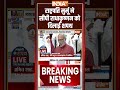 राष्ट्रपति मुर्मू ने सीपी राधाकृष्णन को दिलाई शपथ #draupadimurmu #cpradhakrishnan #pmmodi #shorts - 01:06 min - News - Video