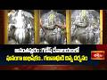 అనంతపురం : గణేష్ దేవాలయంలో ఘనంగా అభిషేకం.. గణనాథుడి దివ్య దర్శనం | Bhakthi TV