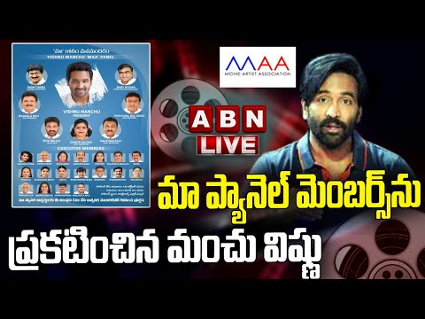 MAA elections 2021: Manchu Vishnu announces his panel MAA elections 2021: Manchu Vishnu announces his panel