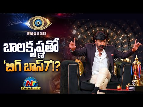 Balakrishna to host Bigg Boss Telugu season 7?