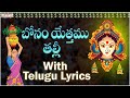 Bonam yettamu thali | Telangana Bonalu Special Songs |  Binnari Rajesh kumar  | Aditya Bhakti |