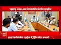 Maharashtra सरकार-Tata Technology के बीच हुआ समझौता, रामटेक में बनेगा ट्रेनिंग सेंटर | ABP News