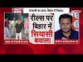Bihar: Tejashwi Yadav को लेकर बवाल, अब BJP ने उठाई Police कार्रवाई की मांग | Breaking News  - 02:56 min - News - Video