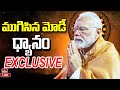 LIVE | ముగిసిన మోడీ ధాన్యం..! |  EXCLUSIVE - PM Modi Ends 45-hr Meditation | hmtv