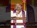 ధర్మం కోసం మనం పోరాడితే భగవంతుని అనుగ్రహం ఎప్పటికి మనల్ని ఇలా కాపాడుతూనే ఉంటుంది | BhakthiTV Shorts  - 00:40 min - News - Video
