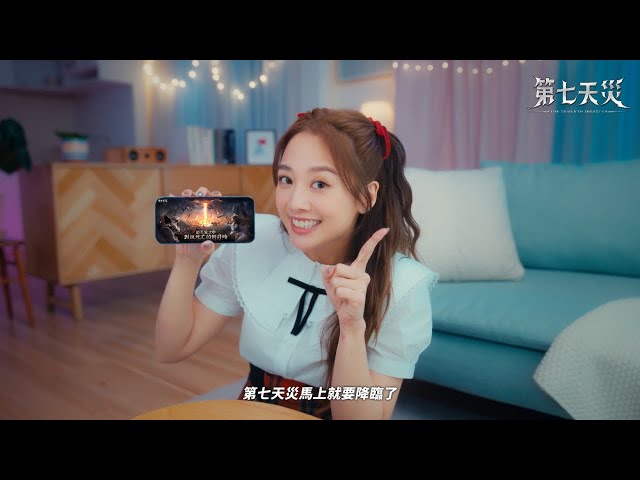 《第七天災》今日正式上市！吳映潔與你揭開「7」中奧秘！