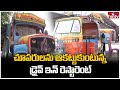 Special Story on Drive in Restaurant | Hyderabad | hmtv News