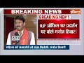 Manoj Tiwari On Arvind Kejriwal: AAP के BJP ऑफिस पर प्रदर्शन पर केजरीवाल पर बोले मनोज तिवारी  - 00:28 min - News - Video