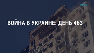 Личное: 463-й день войны: ракетный удар по Киеву. Защита детей. Поиски НЛО | АМЕРИКА