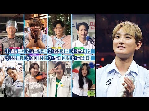 강타, 21년 데뷔 빛내주는 팬들과 판듀 찾기 ‘빛’ 《Fantastic Duo 2》 판타스틱 듀오 2 EP26
