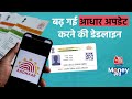 Free में करें Aadhaar Card से जुड़ा ये ज़रूरी काम | Aaj Tak