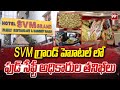 SVM గ్రాండ్ హోటల్ లో ఫుడ్ సేఫ్టీ అధికారుల తనిఖీలు | 99Tv Telugu