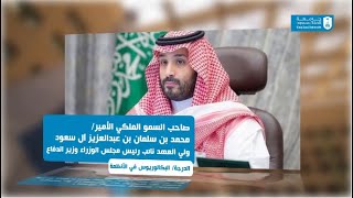 تفخر جامعة الملك سعود بأبنائها القادة - 
