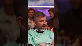 Реакция окружения Василенко на его популярность