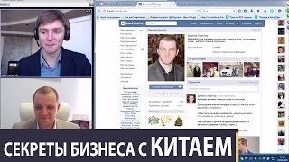 Секреты бизнеса: Дмитрий Ковпак с Даниэлем Партнэром