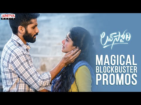 Love Story magical block buster promos- Naga Chaitanya, Sai Pallavi Love Story magical block buster promos- Naga Chaitanya, Sai Pallavi