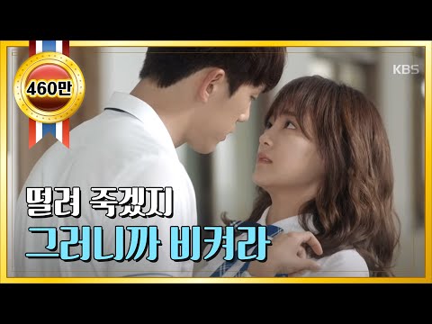 학교 2017 - 세정, 범인 추적 나서다 김정현과 ‘초밀착’!. 20170718