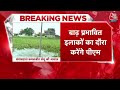 PM Modi Punjab Visit LIVE Updates: बाढ़ प्रभावित इलाकों का दौरा करने 9 September को पंजाब जाएंगे  - 02:07:15 min - News - Video