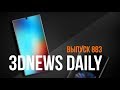 3DNews Daily 883 поддержка VR в Firefox, безрамочный смартфон Sharp Aquos S2 и несекретный LG V30