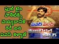 Pawan Kalyan Ready for AP Elections 2019 Fight