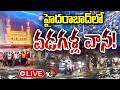 LIVE : ట్రాఫిక్‌ జామ్‌లతో వాహనదారుల ఇక్కట్లు | Hailstrom In Hyderabad City | Be Alert | 10TV News