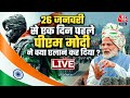 PM Modi LIVE: नमो नवमतदाता सम्मेलन में पीएम मोदी का संबोधन | Aaj Tak LIVE News