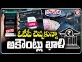 Cyber Criminals Send APK File In The Name Of Kisan Yojana,SBI,Yono App  | V6 Teenmaar