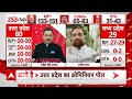 Bihar ओपिनियन पोल में चौंकाने वाले आंकड़े, Nitish-Modi के बीच कड़ी टक्कर ! । abp C Voter Loksabha  - 43:58 min - News - Video