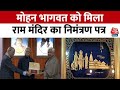 Ram Mandir Ayodhya: संघ प्रमुख Mohan Bhagwat को मिला राम मंदिर का निमंत्रण पत्र | RSS | Aaj Tak