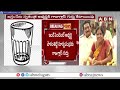 బయటపడ్డ జగన్ మరో కుట్ర..కూటమి రెబల్ అభ్యర్థులకు గ్లాస్ గుర్తు| Glass Symbol To Rebel Candidates |ABN  - 05:43 min - News - Video
