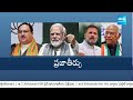 Fight Become Critical Between BJP And Congress | Lok Sabha Elections, Modi vs Rahul Gandhi@SakshiTV - 08:01 min - News - Video