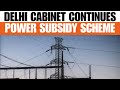 Delhi Cabinet Retains Power Subsidy for Farmers, Riot Victims & Lawyers | News9