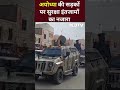 22 जनवरी के लिए अयोध्या में सुरक्षा के कड़े इंतजाम  - 00:29 min - News - Video